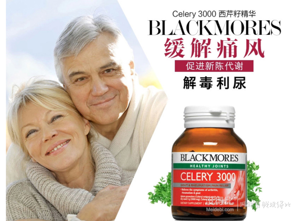 BLACKMORES 澳佳寶 芹菜精膠囊 3000mg 50片 折44元（59，滿199-60）