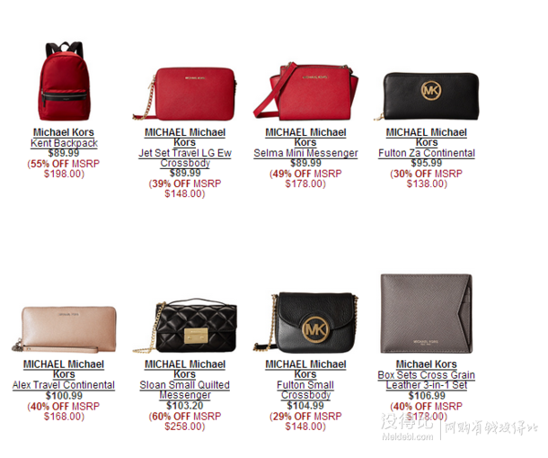 手慢無(wú)！ Michael Michael Kors 邁克爾髙仕 女包促銷