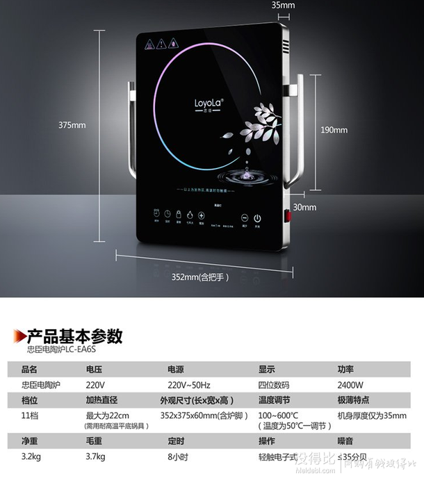 Loyola 忠臣電陶爐LC-EA6S   319.4元包郵