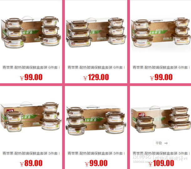 預(yù)告：保鮮盒/水具等家居 買2免1