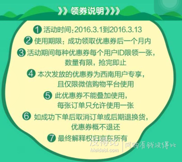 某東西南 六周年慶 領(lǐng)取滿100-10/200-20等全品類優(yōu)惠券（隨機）