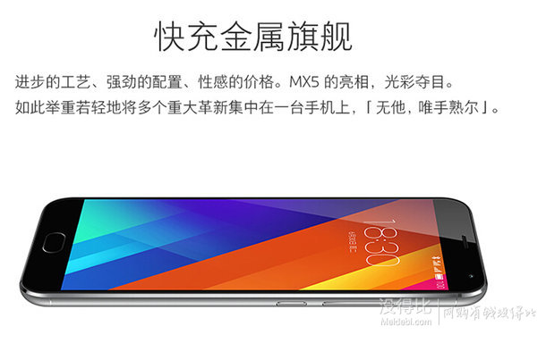 MEIZU 魅族 MX5 16GB+3GB聯(lián)通4G版   749元包郵