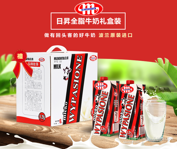 WYPASIONE 日昇 全脂純牛奶 禮盒裝（1L*6盒） 44.5元（89元，買(mǎi)一贈(zèng)一）