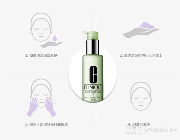 限華北：CLINIQUE 倩碧 溫和液體 潔面皂 200ml  100元包郵（200-100）