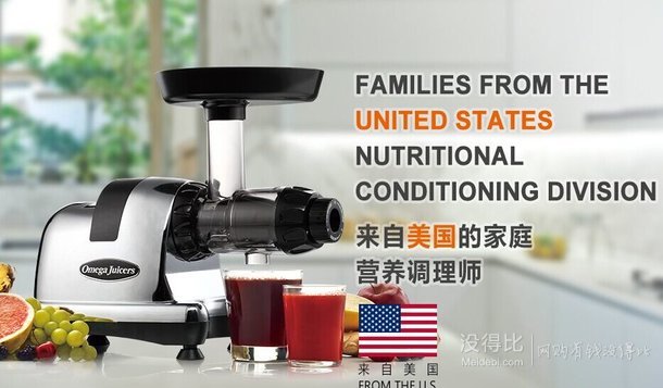 雙重優(yōu)惠！Omega Juicers J8228HDC-C 多功能慢磨料理機(jī)    2399元（2699-300）