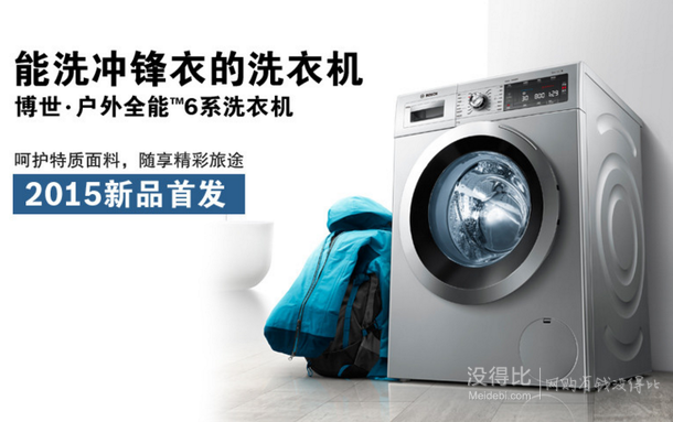 再降400元！博世XQG90-WAS285681W滾筒洗衣機9kg  4299元（4699元，每千減百）