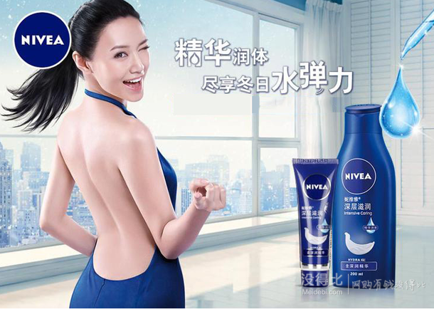 NIVEA 妮維雅 深層潤膚乳200ml+深層滋潤護(hù)手25ml   19.9元