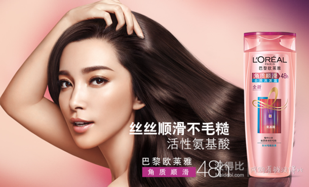 限地區(qū)：LOREAL歐萊雅 角質(zhì)順滑去屑洗發(fā)露 400ml 9.9元