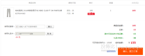 NIKE 耐克 男子ASNIKECLUBFTOHPANT長(zhǎng)褲637914-063