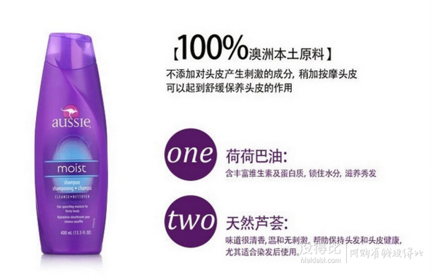 aussie Moist Conditioner 保濕護發(fā)素 400ml  折15元（29.9元，買一送一）