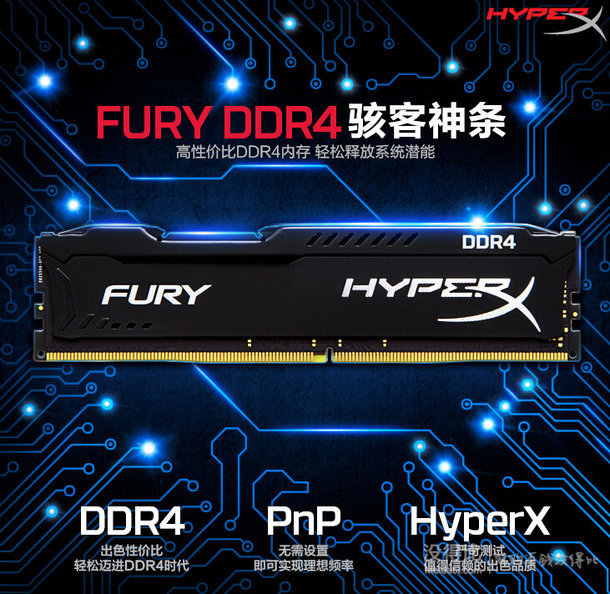 Kingston 金士頓 駭客神條 Fury系列 DDR4 2400 8G 臺式機內(nèi)存  199元包郵