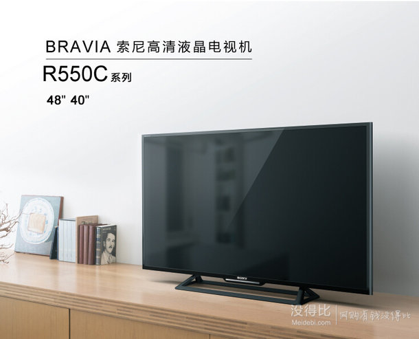 SONY 索尼 KDL-48R550C 48英寸液晶電視 2949元包郵