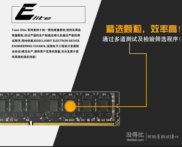 Team 十銓 DDR3 1600 4G 臺式機(jī)內(nèi)存  99元包郵