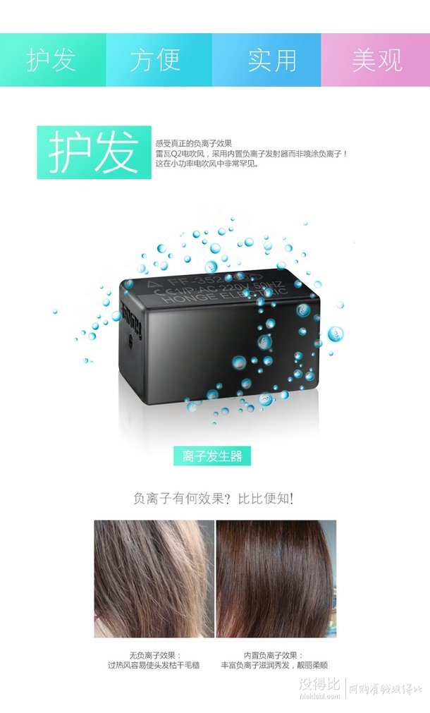 RIWA雷瓦 Q2 1200W 負(fù)離子迷你便攜電吹風(fēng)