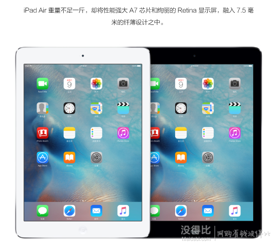 apple 苹果 ipad air 16gb 9.7英寸 平板电脑 2199元包邮