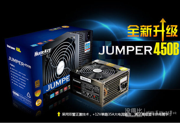 Huntkey 航嘉 jumper450B 臺式機(jī)電源（80plus銅牌、主動PFC） 229元包郵（269-40）