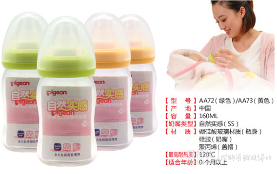 Pigeon 貝親 寬口徑玻璃奶瓶160ml（黃色）AA73  