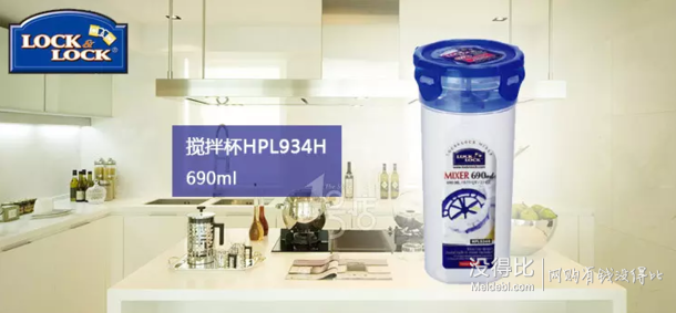 湊單品！locklock 樂扣樂扣 HPL934H攪拌杯 690ML  折10元（19.9元，買2免1）