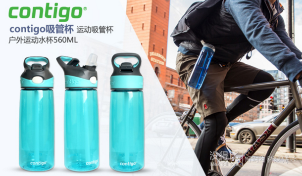 contigo HBC-ADN034單層運(yùn)動(dòng)吸管杯560ml  折64.5元（129元，買二免一）