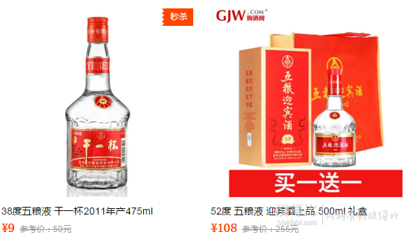 三月購(gòu)酒  猴塞雷2.2折起