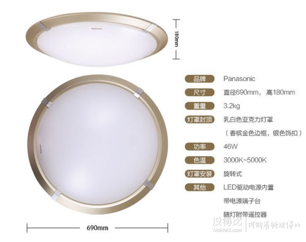 Panasonic 松下 HHLAZ3099  LED無極調(diào)光吸頂燈46W 帶遙控  649元（699-50）