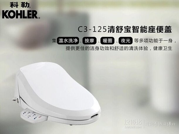 KOHLER 科勒 4737T-0 C3-125 清舒寶智能馬桶蓋  1899元包郵（1999-100）