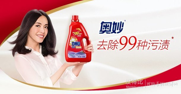 適合湊單：OMO 奧妙 全自動(dòng)含金紡馨香精華深層潔凈洗衣液3kg