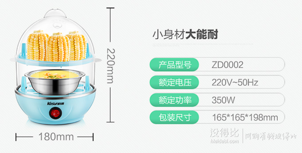 科順 ZD0002  雙層蒸蛋器  配蒸碗  29.9元