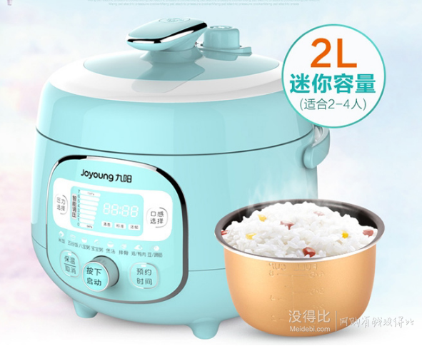 Joyoung九陽(yáng)  迷你電壓力鍋2L/升JYY-20M3