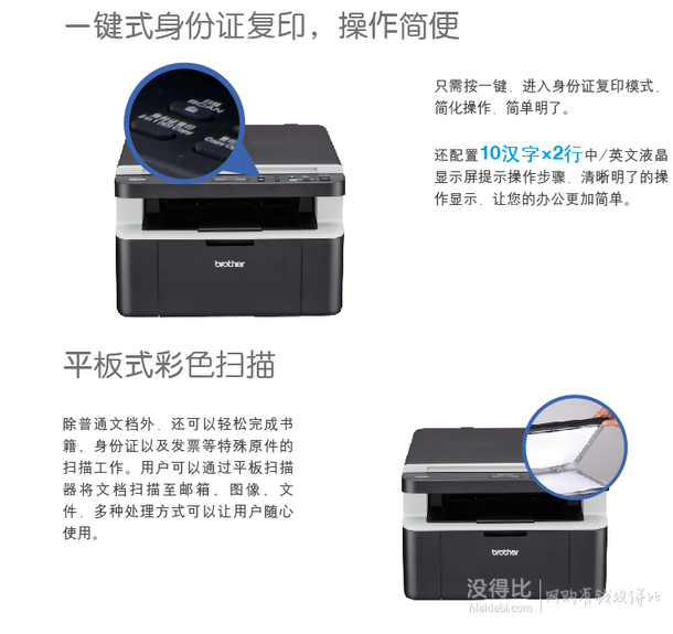 贈(zèng)199元碎紙機(jī)： brother兄弟  DCP1618W 黑白激光多功能一體機(jī) 999元包郵(1149-150)