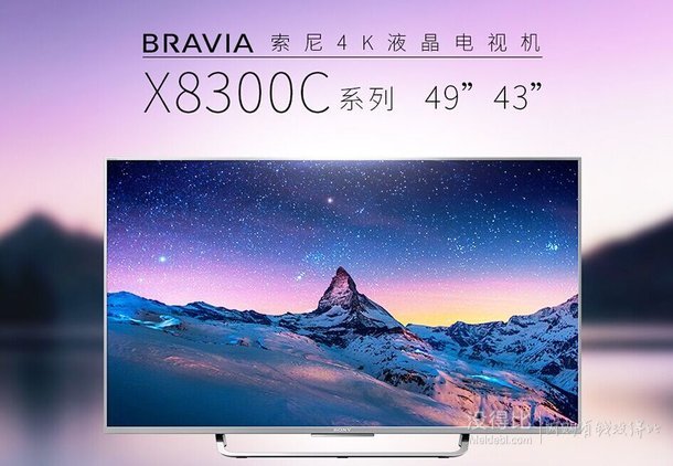 sony 索尼 kd-49x8300c 49英寸4k智能网络液晶电视 5199元包邮
