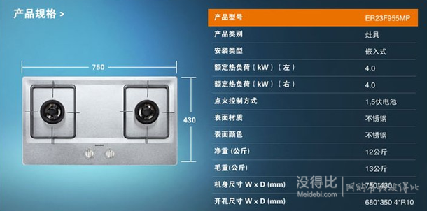 SIEMENS西門子ER23F955MP燃氣灶嵌入式雙眼不銹鋼天燃氣   1388元包郵