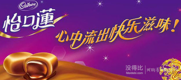 Cadbury 怡口蓮 巧克力味夾心太妃糖 384g 鐵盒裝  28.8元