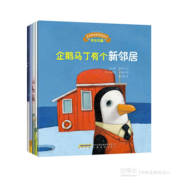 《寶寶情緒管理圖畫書:真誠寬容不急躁系列》 折22元（42.7，滿199-100）