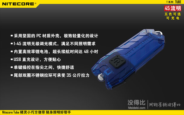 NITECORE 奈特科爾時尚小巧U極燈 