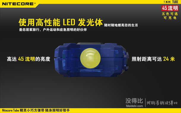 NITECORE 奈特科爾時尚小巧U極燈 