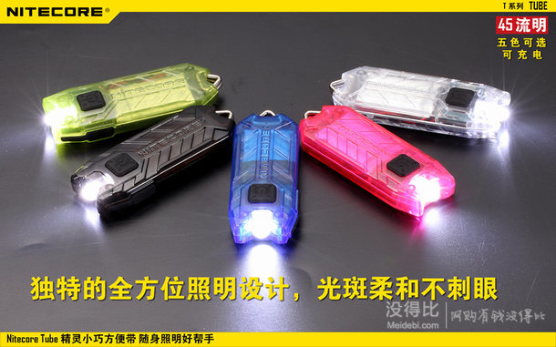 NITECORE 奈特科爾時尚小巧U極燈 