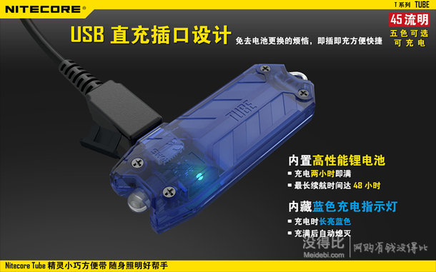 NITECORE 奈特科爾時尚小巧U極燈 