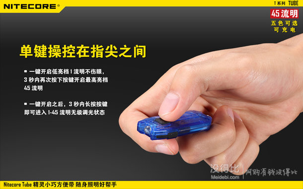 NITECORE 奈特科爾時尚小巧U極燈 