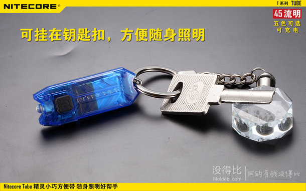 NITECORE 奈特科爾時尚小巧U極燈 