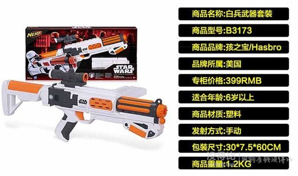 新低價：Hasbro 孩之寶 Star Wars Nerf Episode VII B3173 星球大戰(zhàn)7 克隆兵武器  191.4元包郵（319元，下單6折）