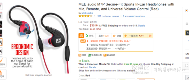 MEELECTRONICS M7P耳掛式專業(yè)運(yùn)動耳機(jī) 線控音樂耳機(jī) 5級防水耐汗 藍(lán)色