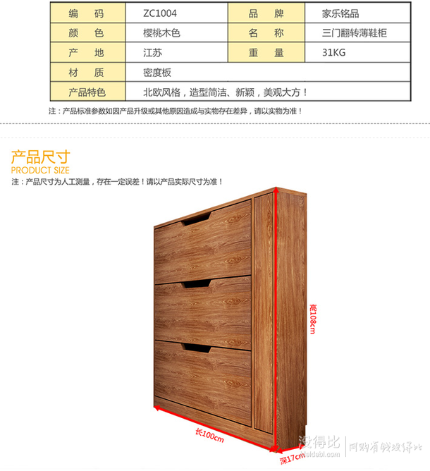 家樂銘品三門薄翻轉(zhuǎn)鞋柜  ZC1004   149.5元（299元，下單5折）