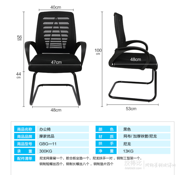 限地區(qū)： 摩家優(yōu)品 家用電腦辦公椅子  折79.5元/件（259，雙重優(yōu)惠）