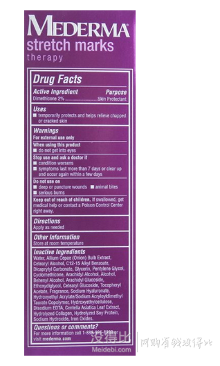 無稅直郵！Mederma 美德 妊娠紋修復(fù)霜 150g 