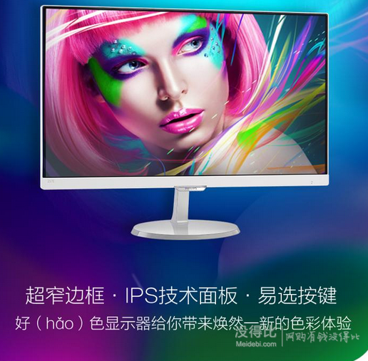 PHILIPS 飛利浦 257E7QSA 25英寸 液晶顯示器 849元包郵（899-50）