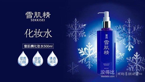 KOSE 高絲 雪肌精 化妝水 500ml +湊單品 304.8元（3692件8折）