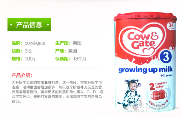 英國牛欄 Cow＆Gate 嬰幼兒奶粉 3段 900g 折104元(129499-100)