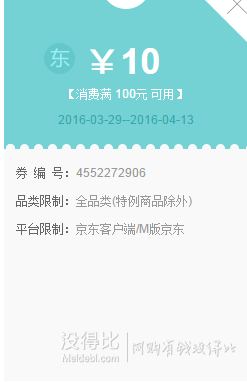 領(lǐng)券備用！全品類東券   100-10