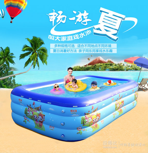 漫游寶寶 兒童充氣游泳池+修補包+充氣泵+50個海洋球  29元包郵（59，拍下改價+用20元券）